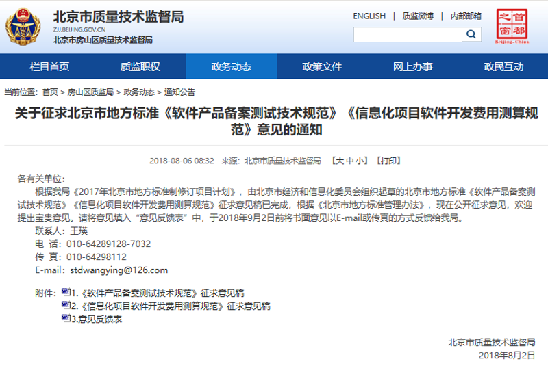 把握未来先机：北京软件开发行业的最新趋势